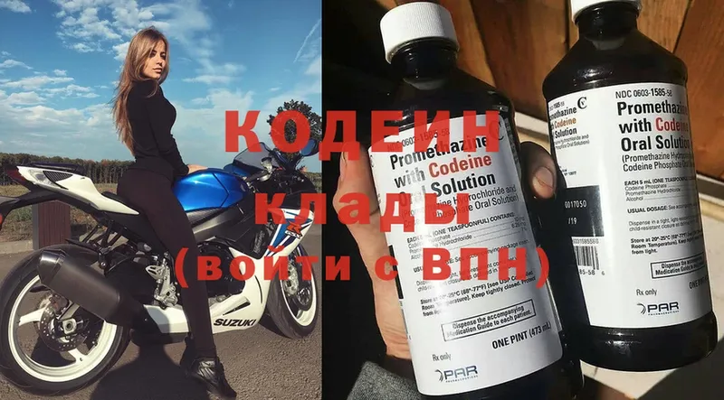 купить наркотик  Ардон  Кодеин напиток Lean (лин) 