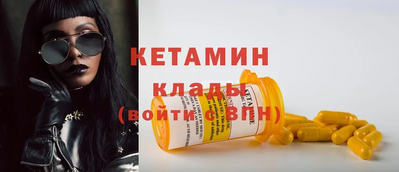 где найти наркотики  даркнет формула  Кетамин ketamine  Ардон 